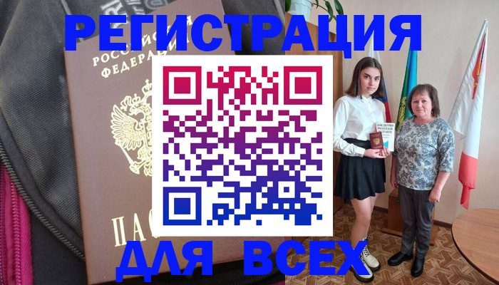 временная регистрация для школы в Дубне