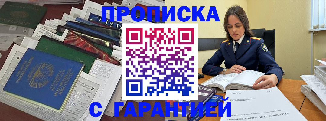 временная регистрация законно в Дубне